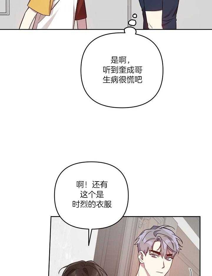 《本命在我学校》漫画最新章节第39话免费下拉式在线观看章节第【3】张图片