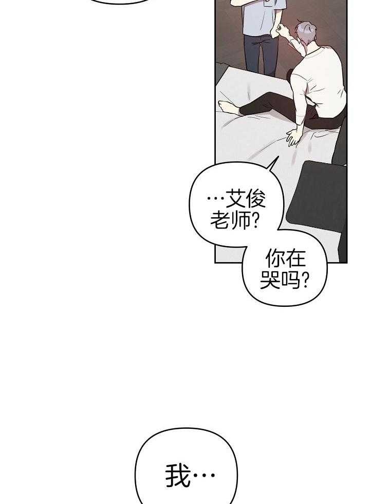 《本命在我学校》漫画最新章节第35话免费下拉式在线观看章节第【2】张图片