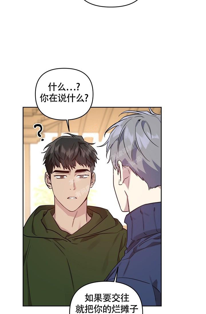 《本命在我学校》漫画最新章节第64话免费下拉式在线观看章节第【2】张图片