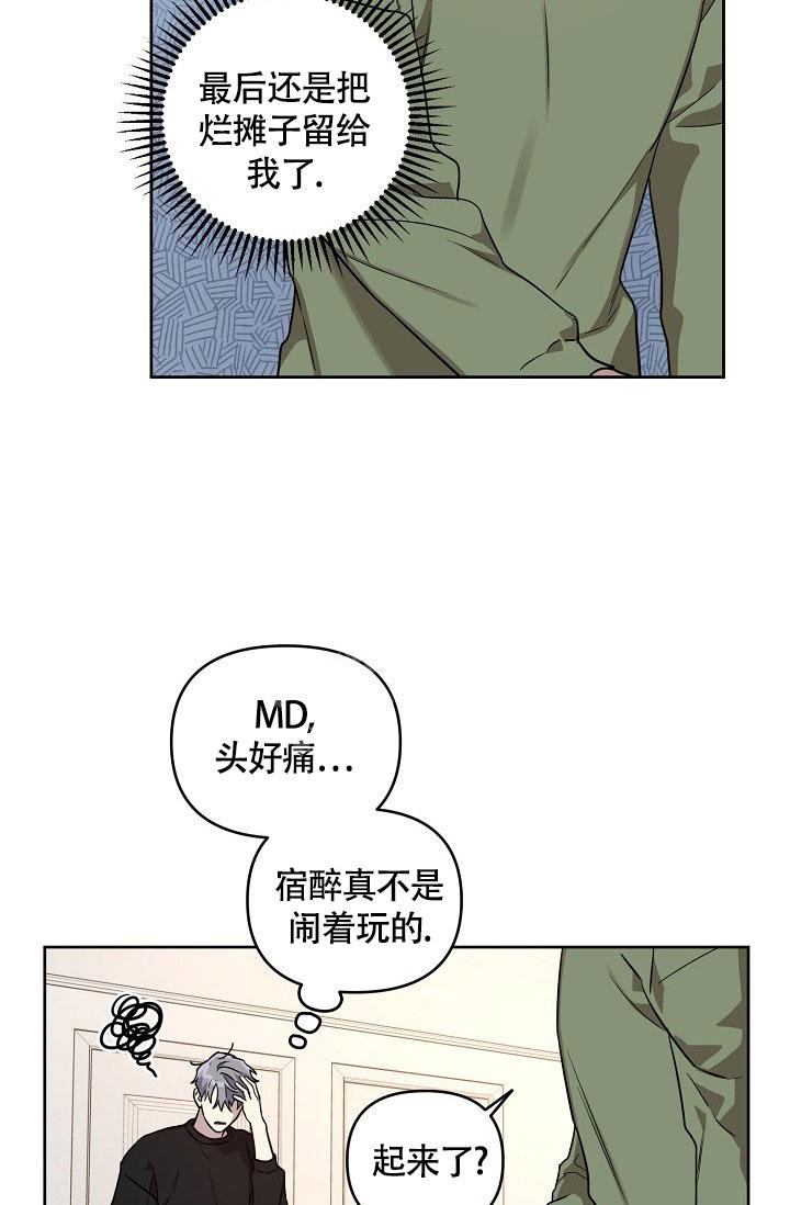 《本命在我学校》漫画最新章节第71话免费下拉式在线观看章节第【24】张图片