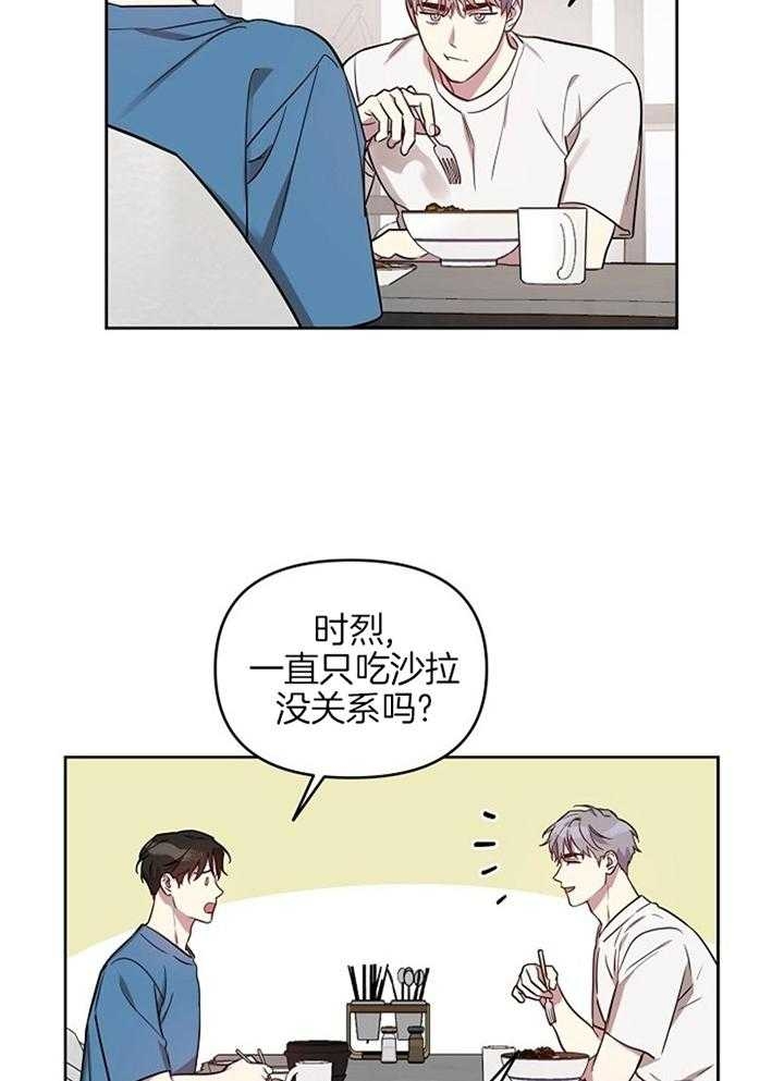 《本命在我学校》漫画最新章节第46话免费下拉式在线观看章节第【4】张图片