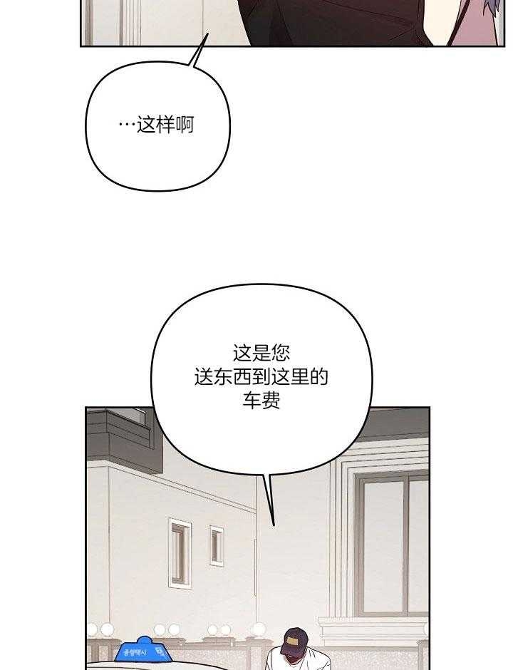 《本命在我学校》漫画最新章节第37话免费下拉式在线观看章节第【15】张图片