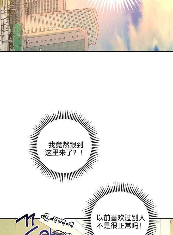 《本命在我学校》漫画最新章节第54话免费下拉式在线观看章节第【3】张图片