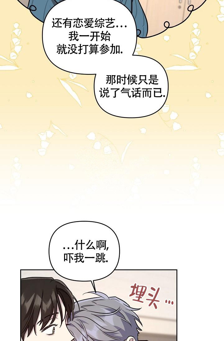 《本命在我学校》漫画最新章节第81话免费下拉式在线观看章节第【32】张图片