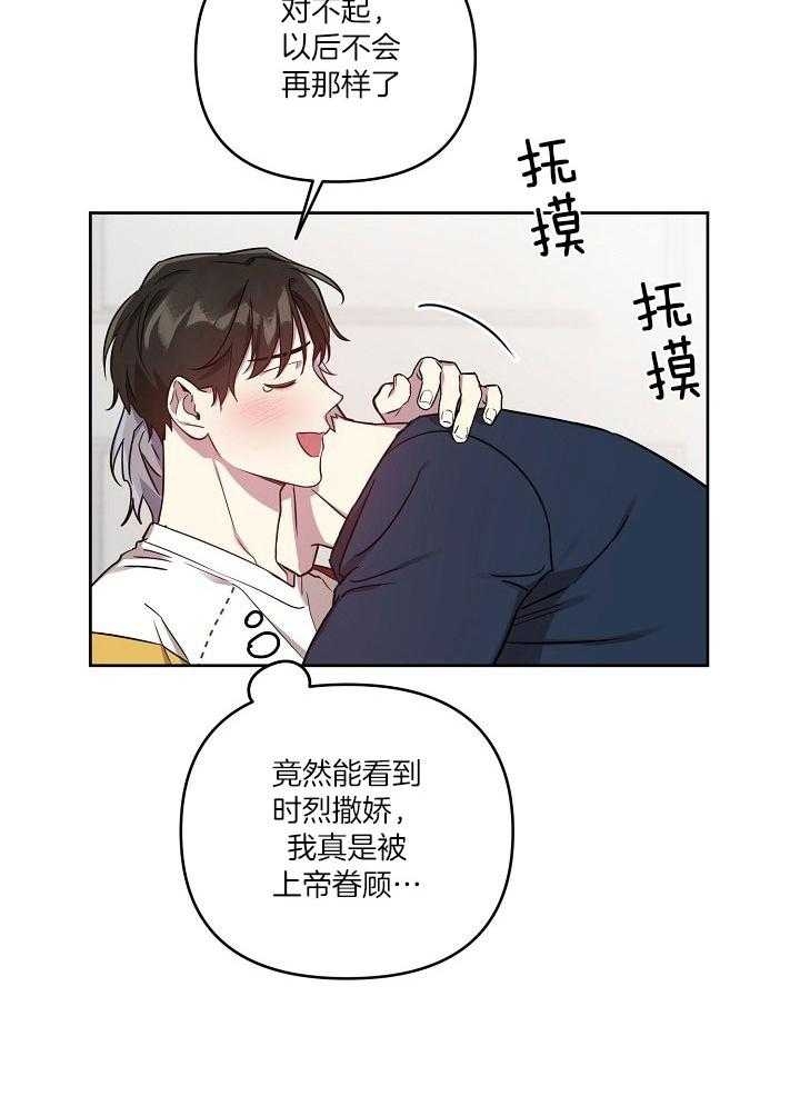 《本命在我学校》漫画最新章节第39话免费下拉式在线观看章节第【25】张图片