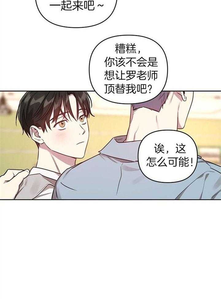 《本命在我学校》漫画最新章节第55话免费下拉式在线观看章节第【18】张图片