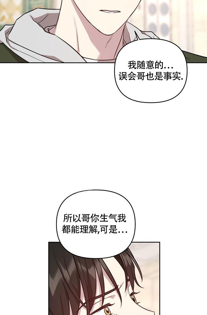 《本命在我学校》漫画最新章节第67话免费下拉式在线观看章节第【4】张图片