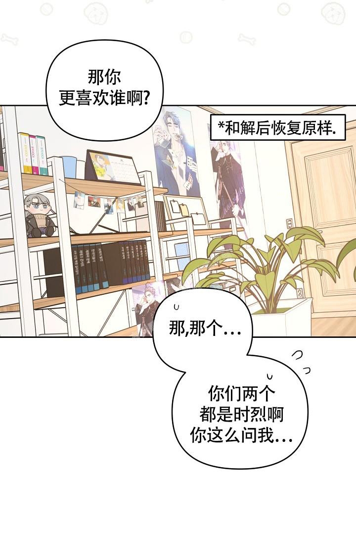 《本命在我学校》漫画最新章节第82话免费下拉式在线观看章节第【14】张图片