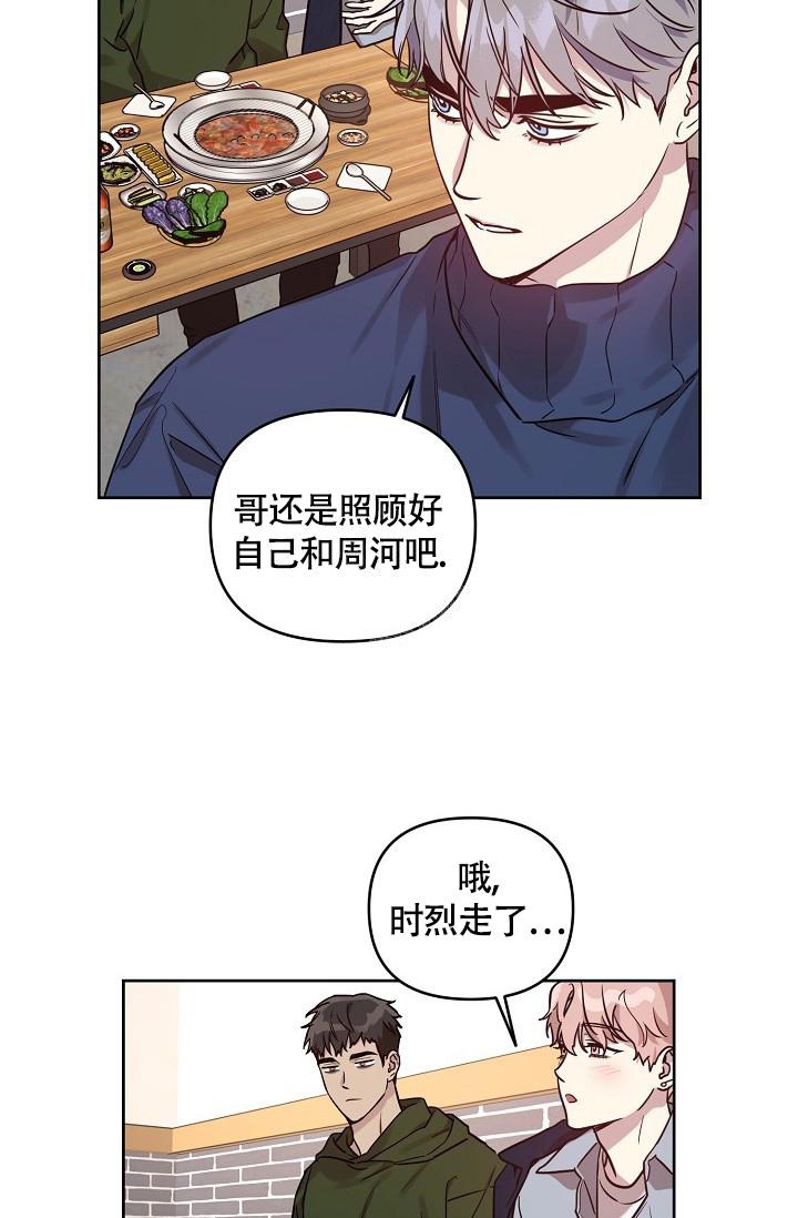 《本命在我学校》漫画最新章节第63话免费下拉式在线观看章节第【27】张图片