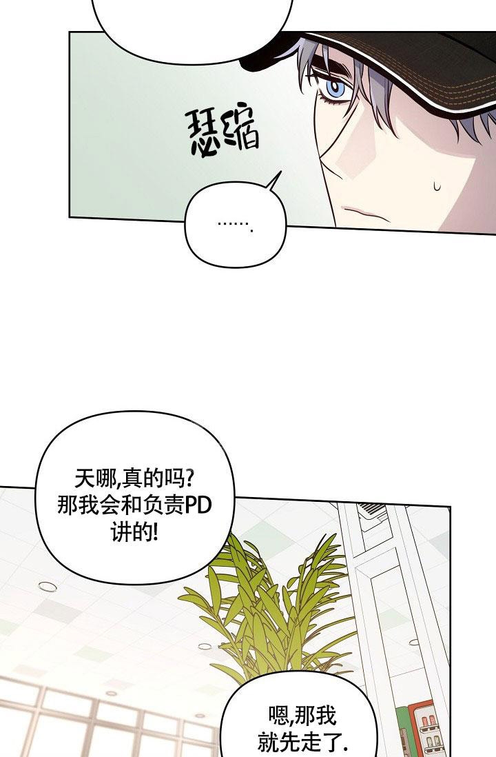 《本命在我学校》漫画最新章节第76话免费下拉式在线观看章节第【13】张图片