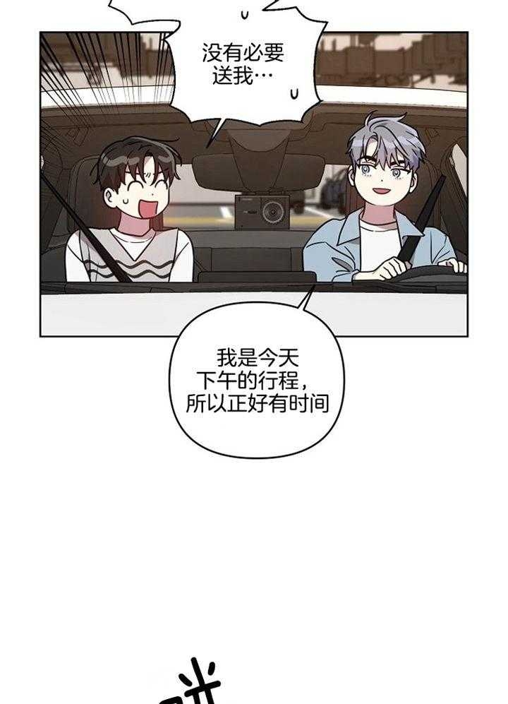 《本命在我学校》漫画最新章节第51话免费下拉式在线观看章节第【25】张图片