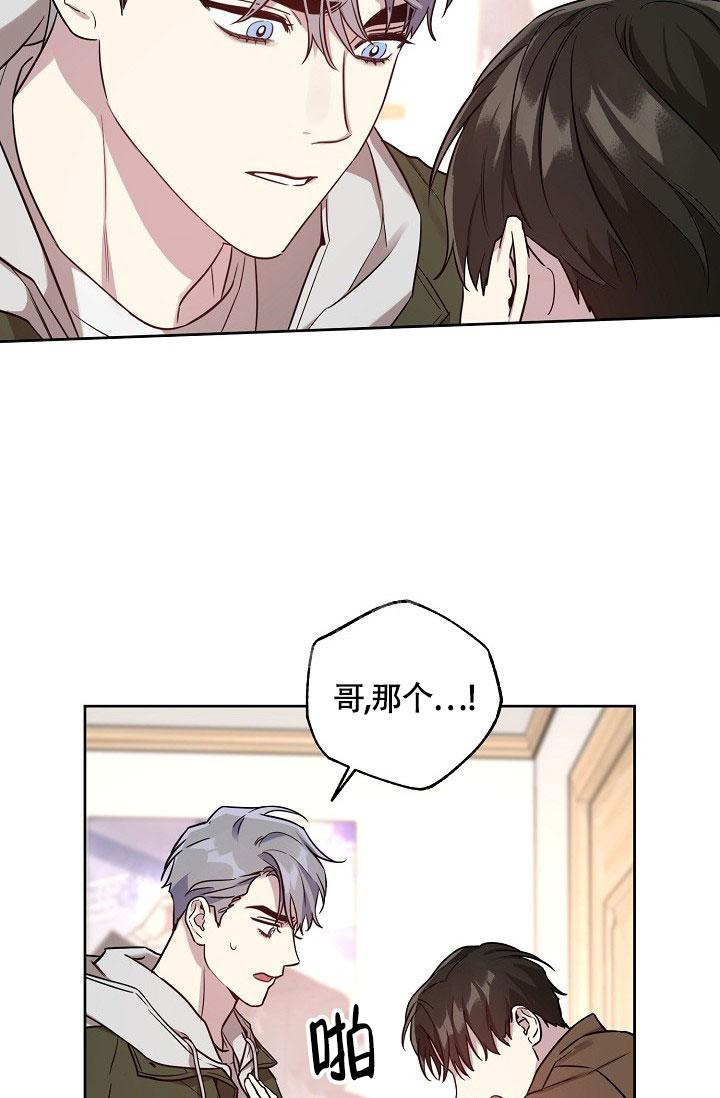 《本命在我学校》漫画最新章节第69话免费下拉式在线观看章节第【3】张图片