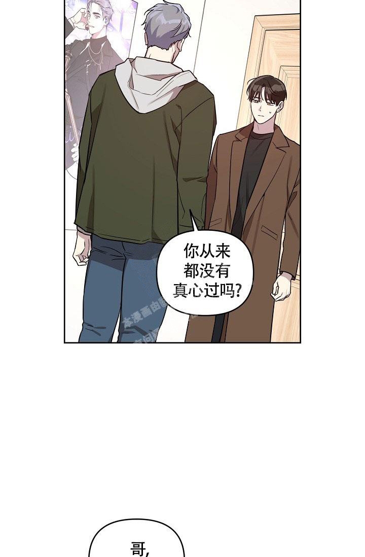 《本命在我学校》漫画最新章节第68话免费下拉式在线观看章节第【3】张图片