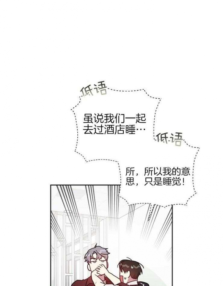 《本命在我学校》漫画最新章节第42话免费下拉式在线观看章节第【7】张图片