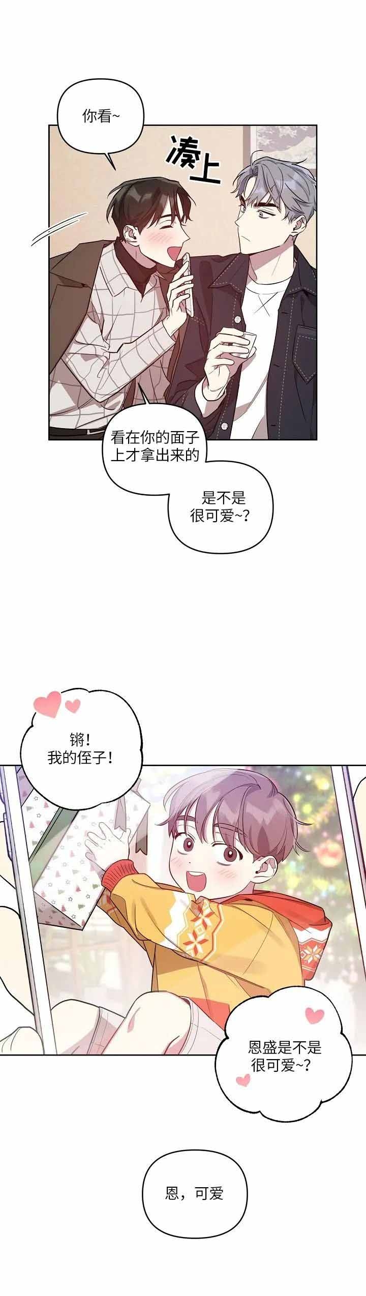 《本命在我学校》漫画最新章节第18话免费下拉式在线观看章节第【8】张图片