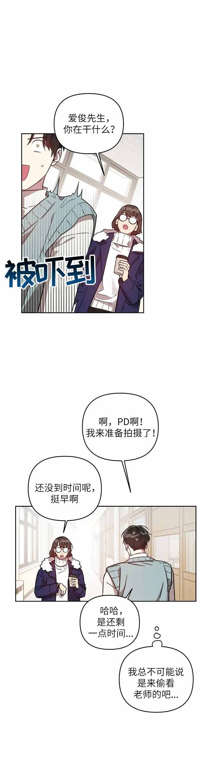 《本命在我学校》漫画最新章节第23话免费下拉式在线观看章节第【5】张图片