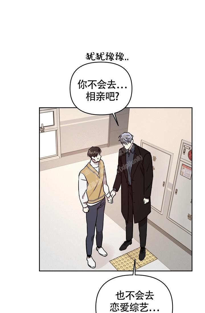 《本命在我学校》漫画最新章节第81话免费下拉式在线观看章节第【29】张图片