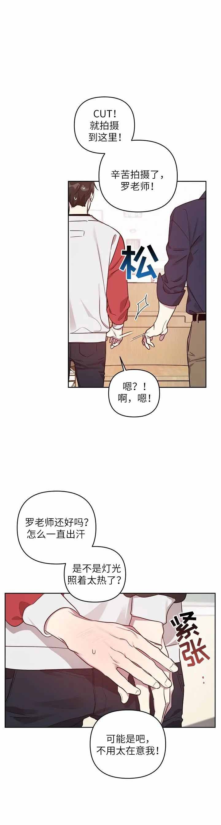 《本命在我学校》漫画最新章节第27话免费下拉式在线观看章节第【5】张图片