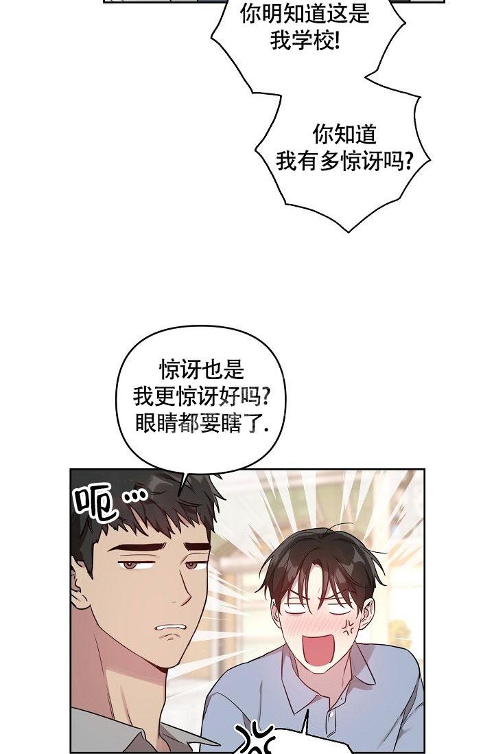 《本命在我学校》漫画最新章节第57话免费下拉式在线观看章节第【16】张图片