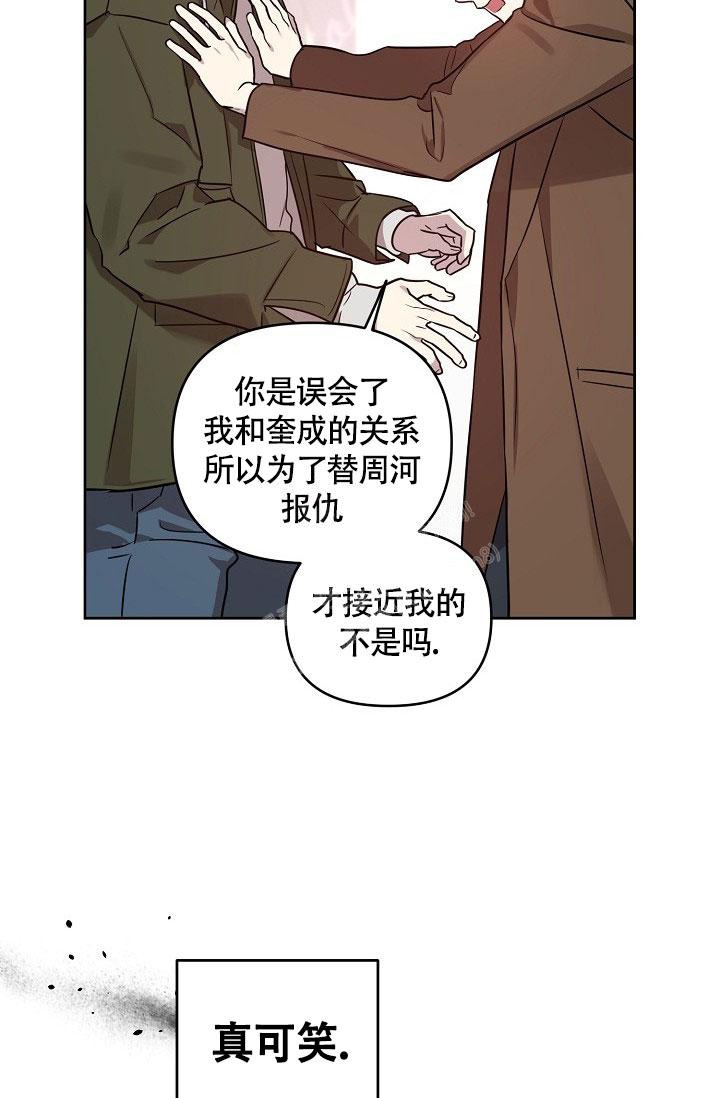 《本命在我学校》漫画最新章节第69话免费下拉式在线观看章节第【4】张图片