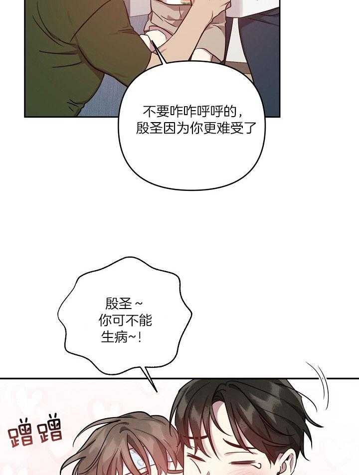 《本命在我学校》漫画最新章节第36话免费下拉式在线观看章节第【33】张图片