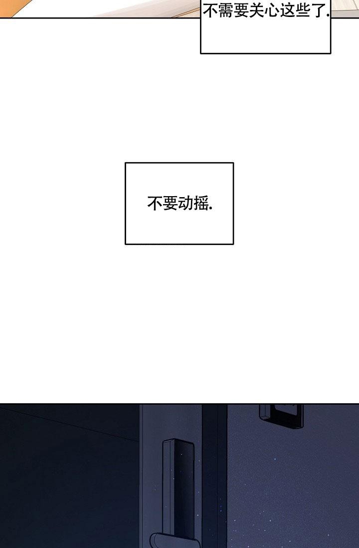 《本命在我学校》漫画最新章节第72话免费下拉式在线观看章节第【33】张图片