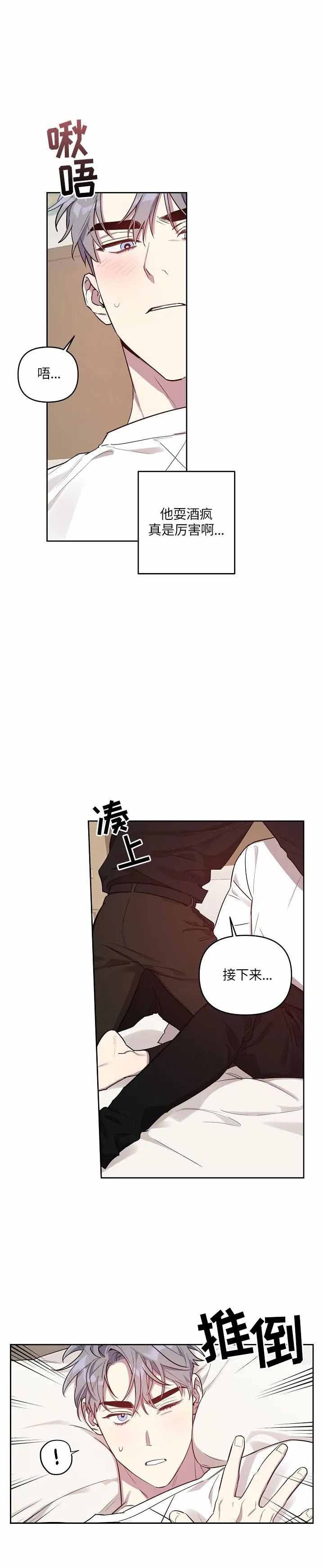 《本命在我学校》漫画最新章节第19话免费下拉式在线观看章节第【9】张图片