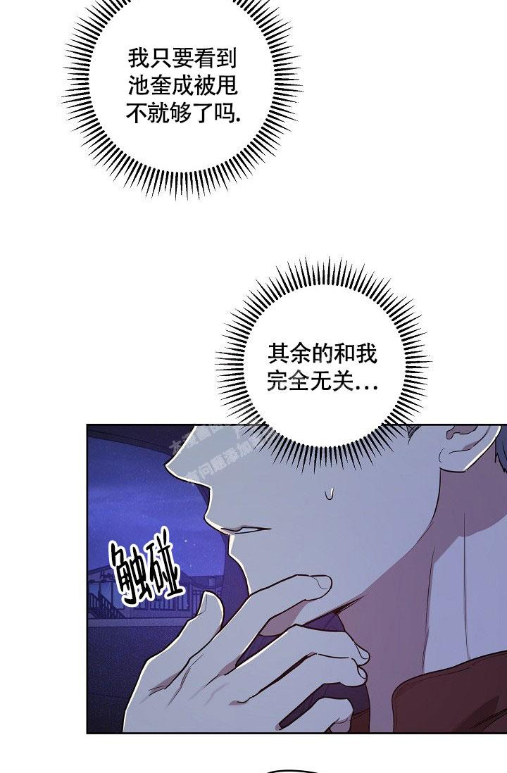 《本命在我学校》漫画最新章节第60话免费下拉式在线观看章节第【7】张图片