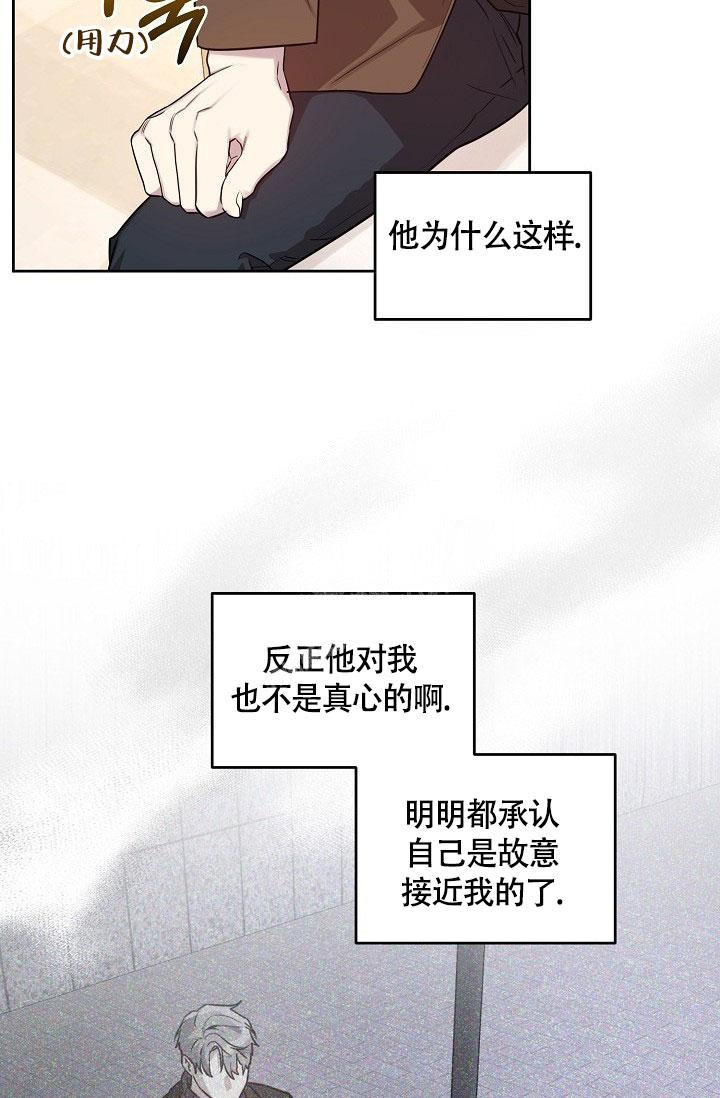 《本命在我学校》漫画最新章节第67话免费下拉式在线观看章节第【7】张图片