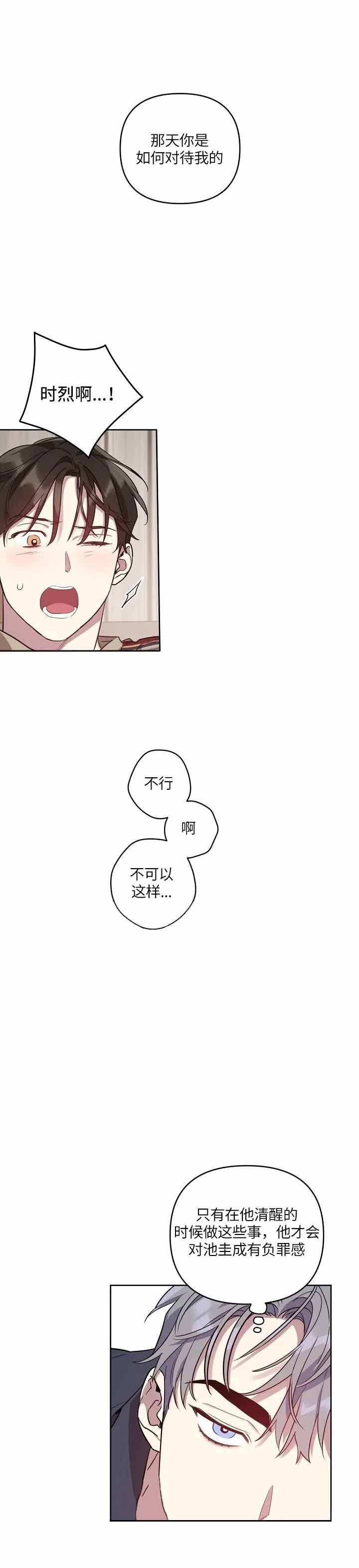 《本命在我学校》漫画最新章节第31话免费下拉式在线观看章节第【7】张图片