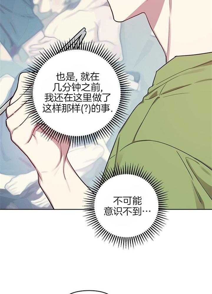 《本命在我学校》漫画最新章节第48话免费下拉式在线观看章节第【25】张图片