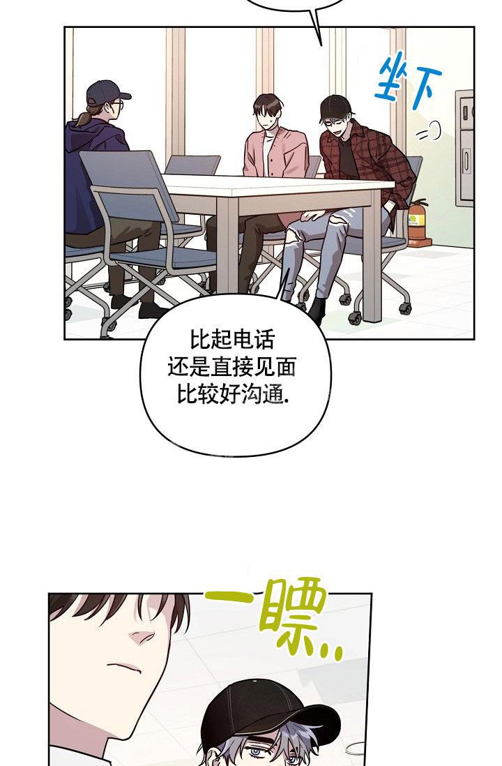 《本命在我学校》漫画最新章节第76话免费下拉式在线观看章节第【10】张图片