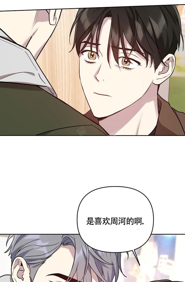 《本命在我学校》漫画最新章节第69话免费下拉式在线观看章节第【2】张图片