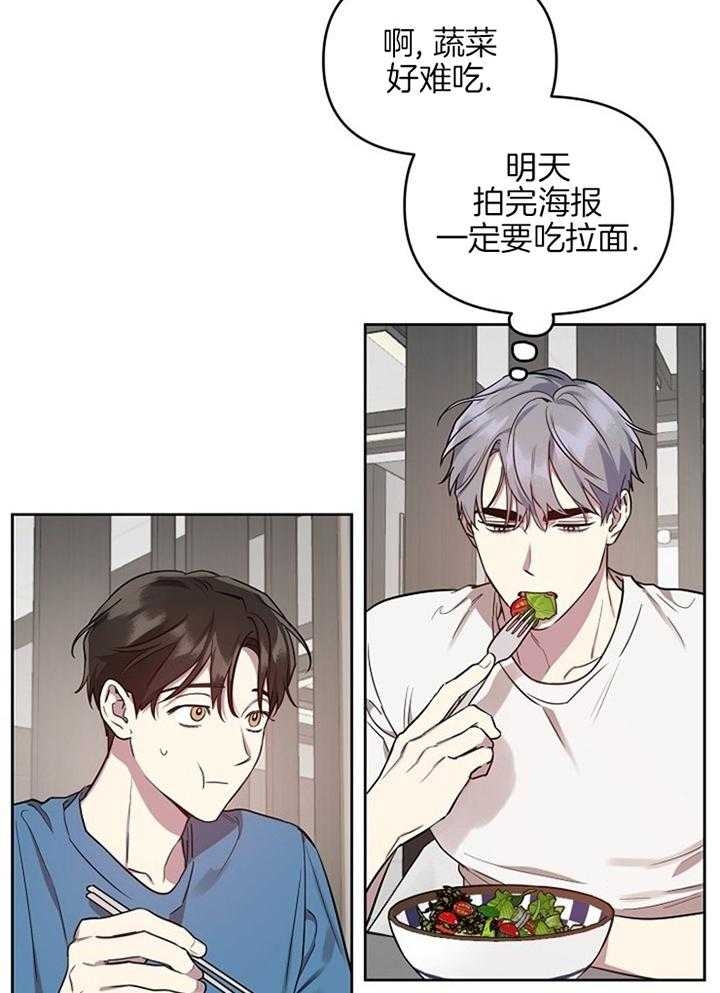 《本命在我学校》漫画最新章节第46话免费下拉式在线观看章节第【2】张图片