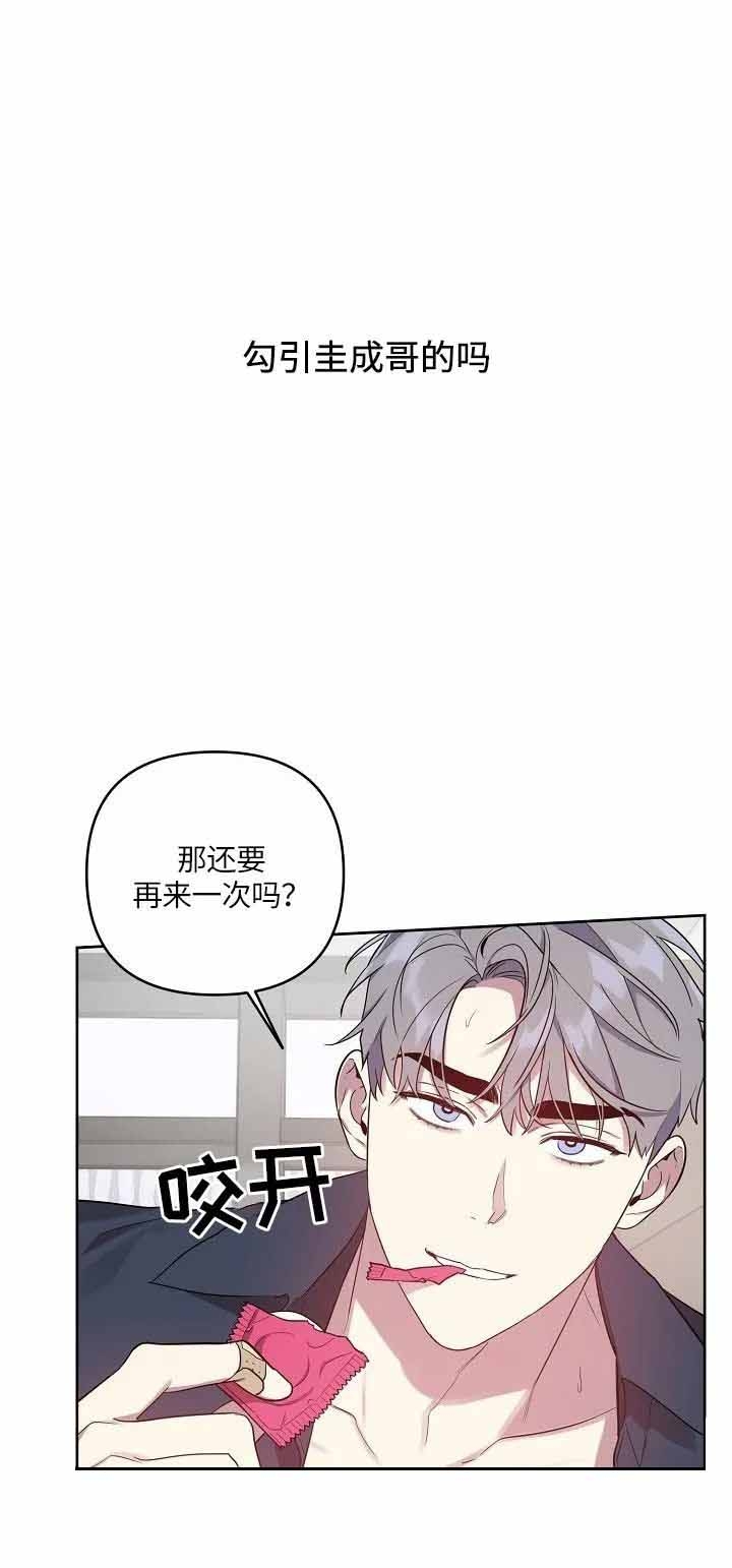 《本命在我学校》漫画最新章节第32话免费下拉式在线观看章节第【11】张图片