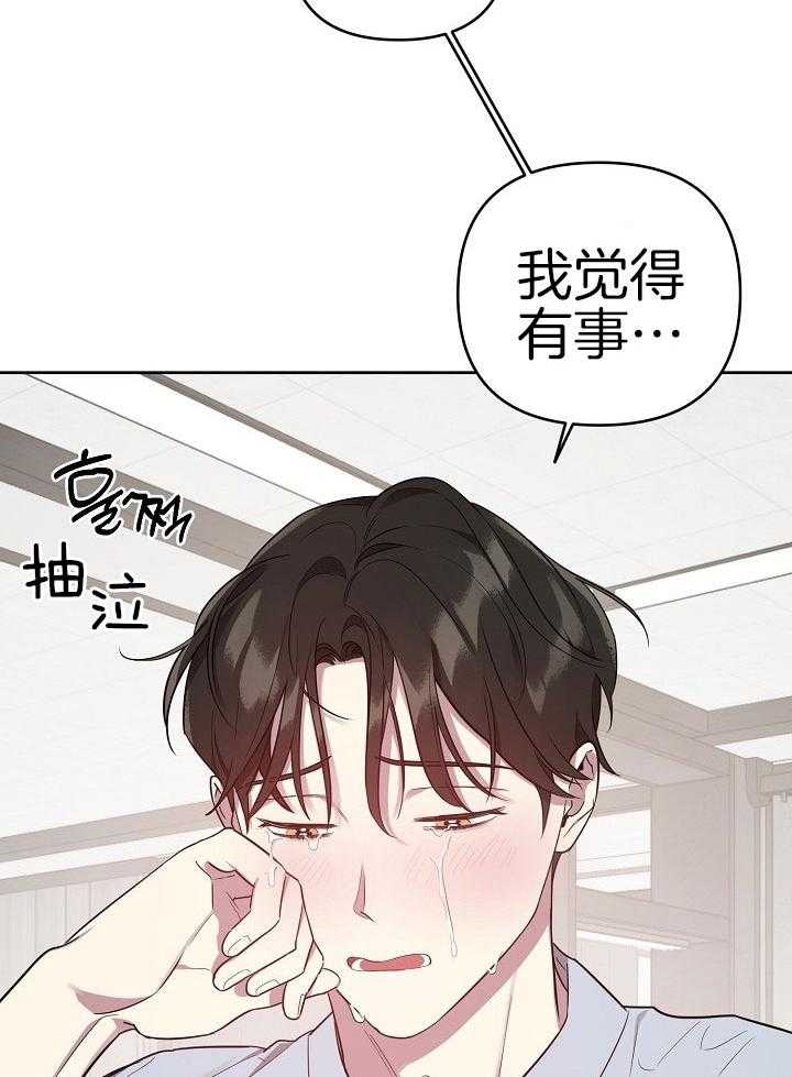 《本命在我学校》漫画最新章节第35话免费下拉式在线观看章节第【3】张图片