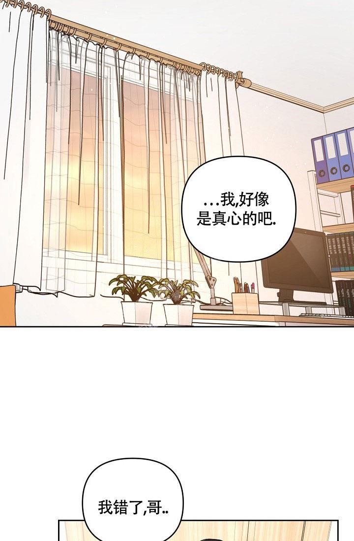 《本命在我学校》漫画最新章节第68话免费下拉式在线观看章节第【21】张图片