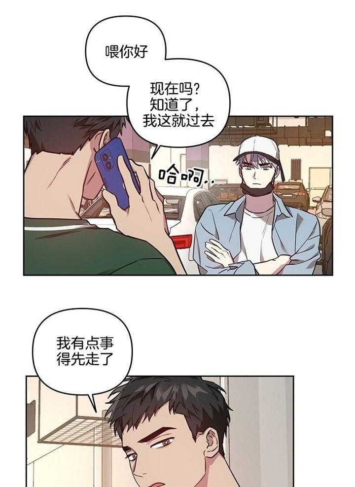 《本命在我学校》漫画最新章节第53话免费下拉式在线观看章节第【9】张图片