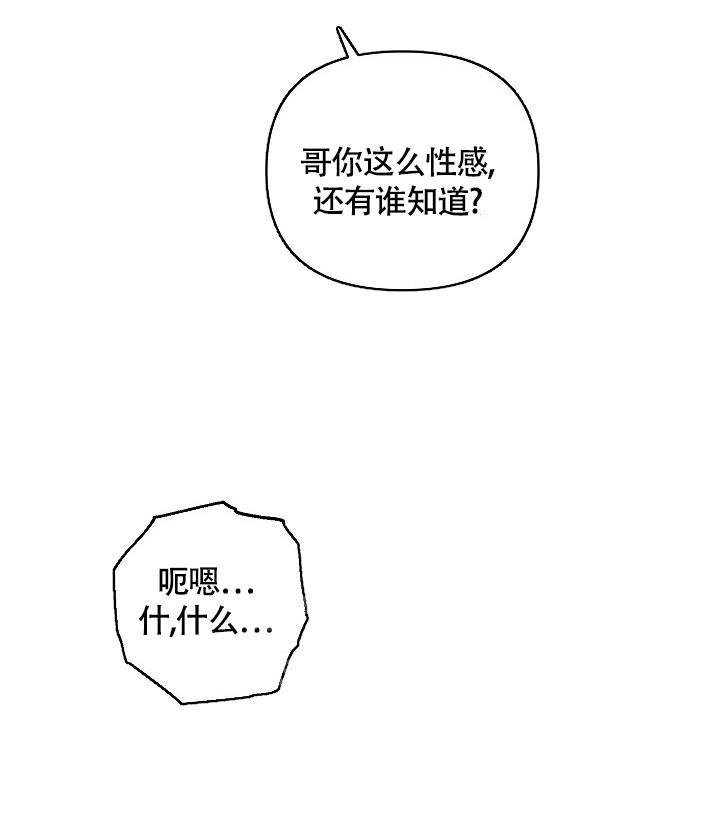 《本命在我学校》漫画最新章节第59话免费下拉式在线观看章节第【13】张图片