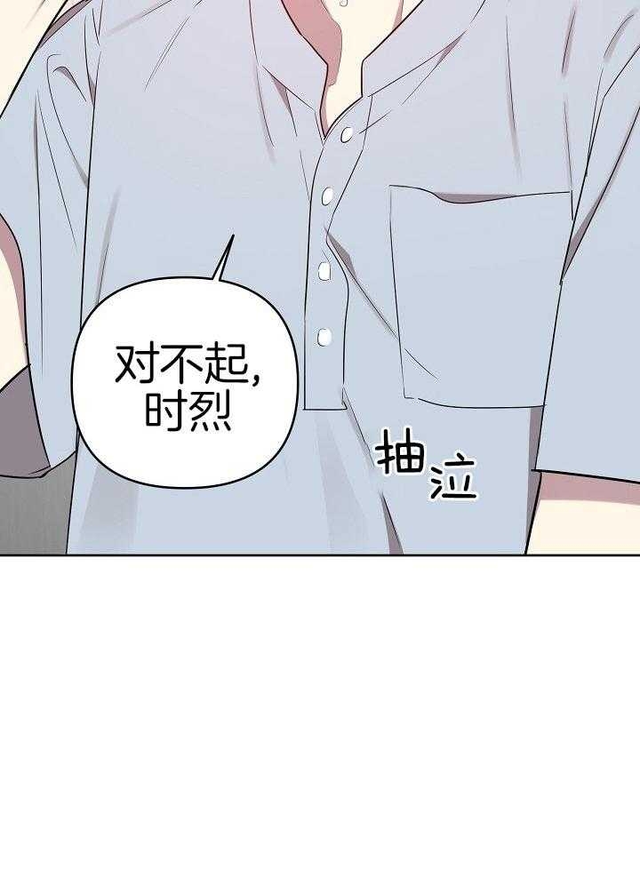 《本命在我学校》漫画最新章节第35话免费下拉式在线观看章节第【4】张图片