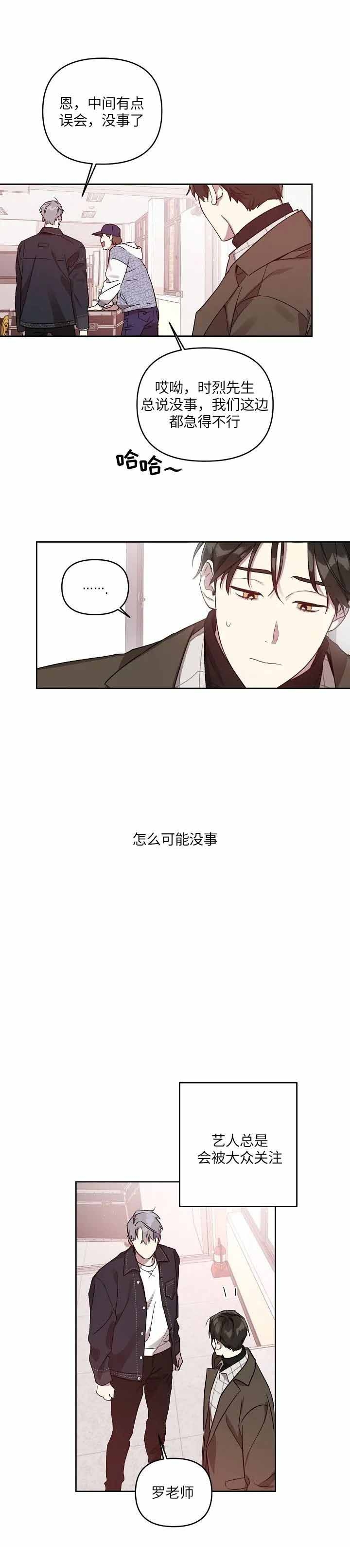 《本命在我学校》漫画最新章节第17话免费下拉式在线观看章节第【8】张图片