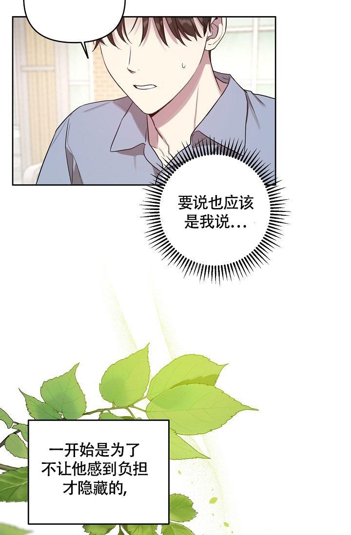 《本命在我学校》漫画最新章节第57话免费下拉式在线观看章节第【21】张图片