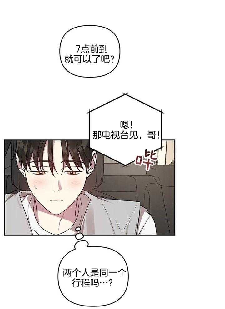 《本命在我学校》漫画最新章节第53话免费下拉式在线观看章节第【25】张图片