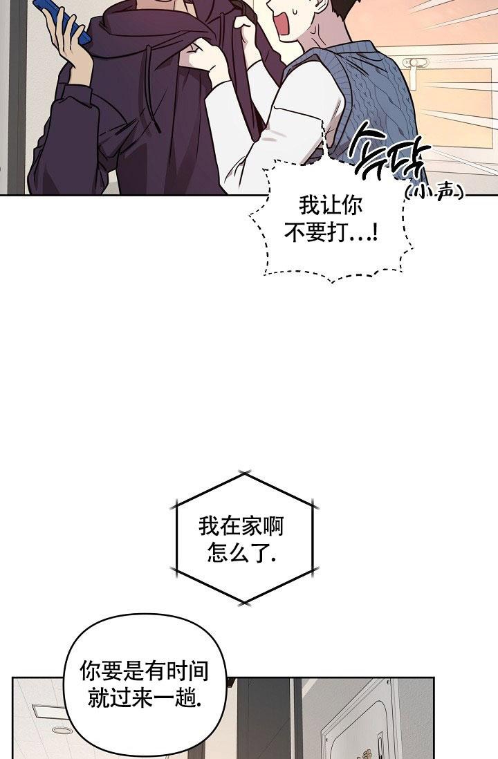 《本命在我学校》漫画最新章节第73话免费下拉式在线观看章节第【17】张图片