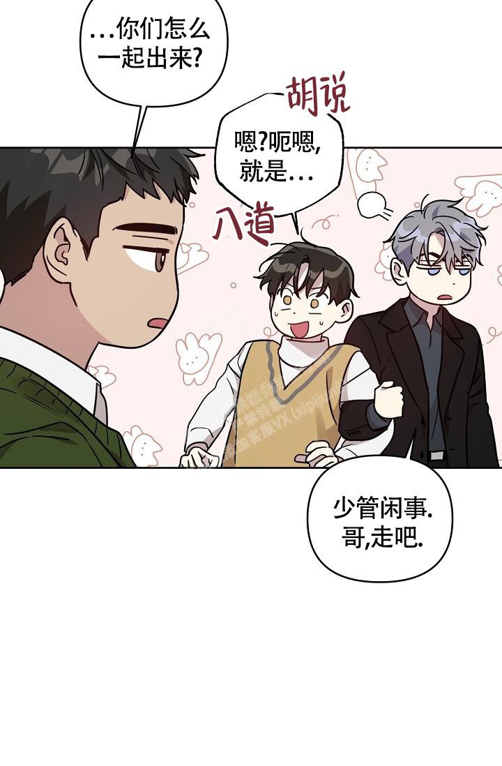 《本命在我学校》漫画最新章节第81话免费下拉式在线观看章节第【26】张图片