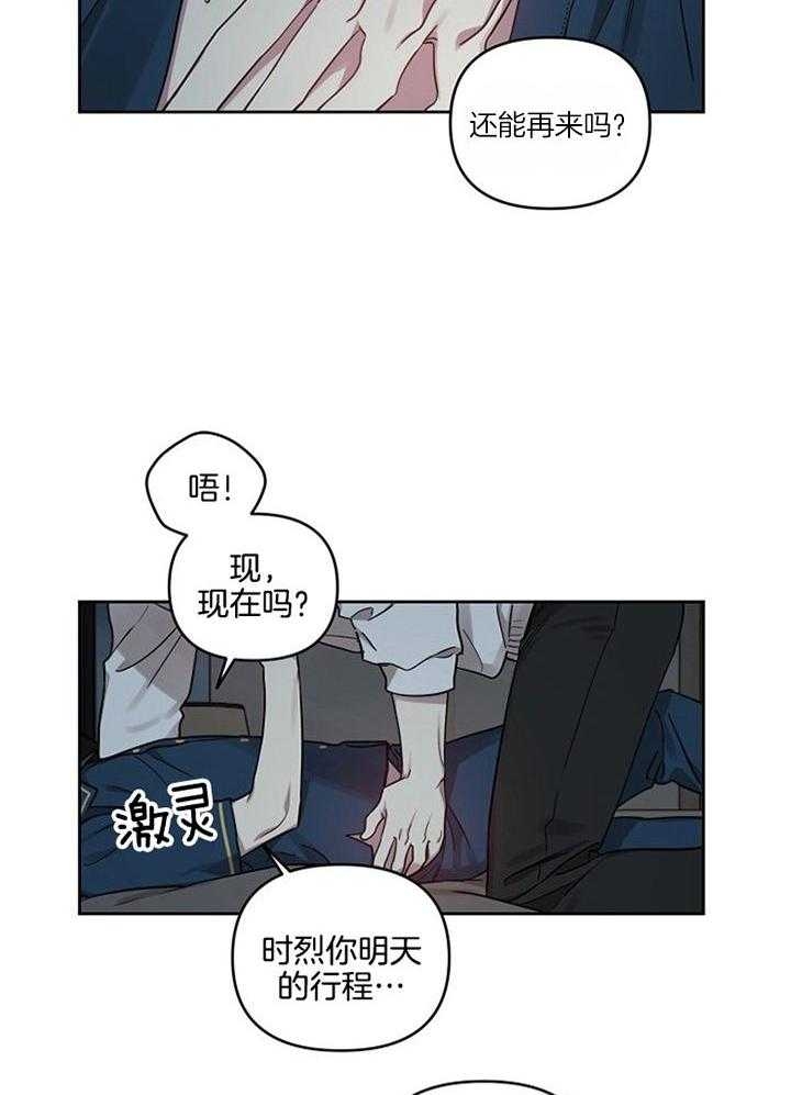 《本命在我学校》漫画最新章节第51话免费下拉式在线观看章节第【18】张图片