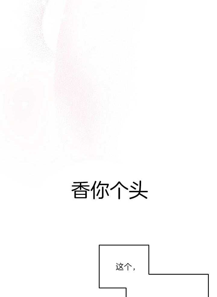 《本命在我学校》漫画最新章节第39话免费下拉式在线观看章节第【15】张图片