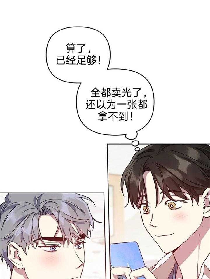 《本命在我学校》漫画最新章节第44话免费下拉式在线观看章节第【31】张图片