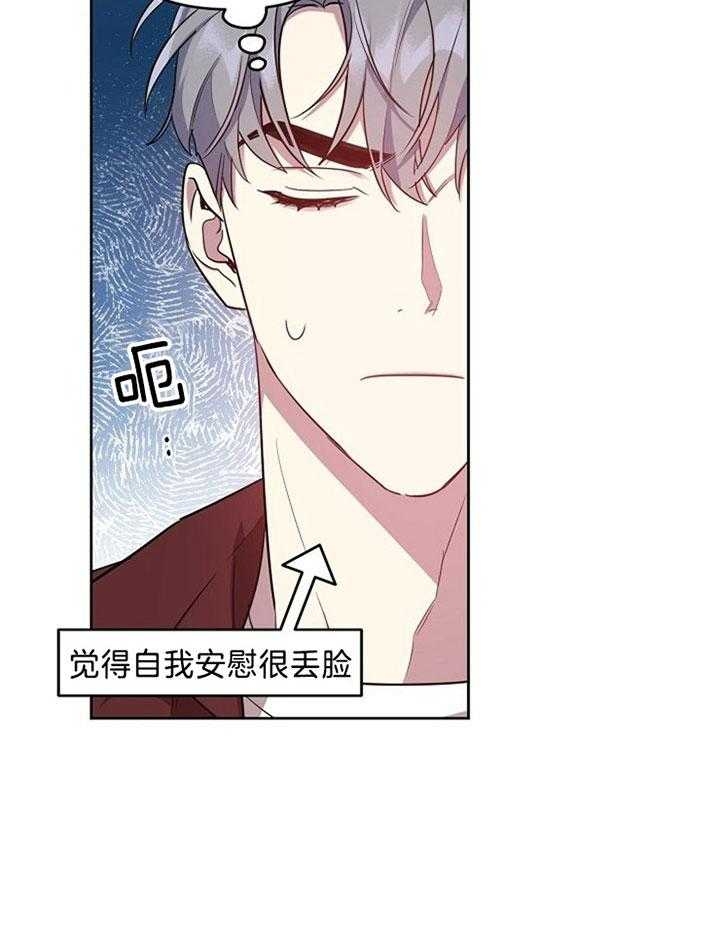 《本命在我学校》漫画最新章节第42话免费下拉式在线观看章节第【27】张图片