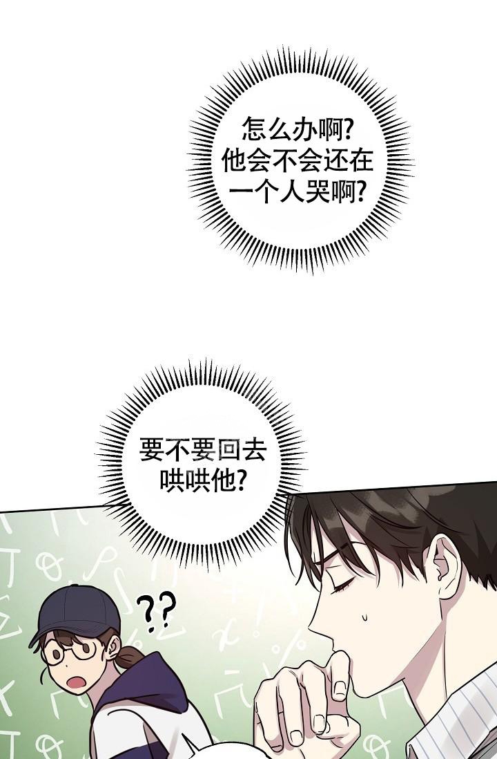 《本命在我学校》漫画最新章节第79话免费下拉式在线观看章节第【30】张图片